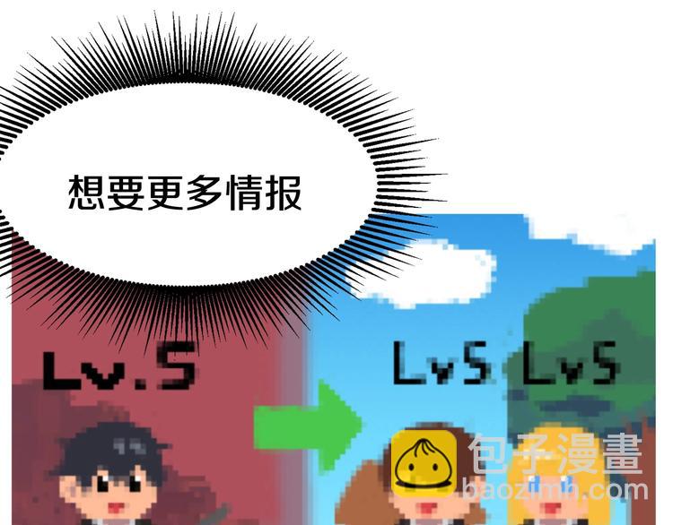 第2话 致命的故障93