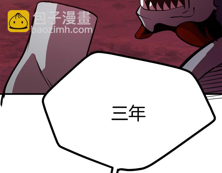 第3话 次元移动109