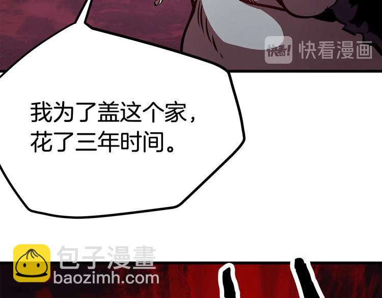 第3话 次元移动112