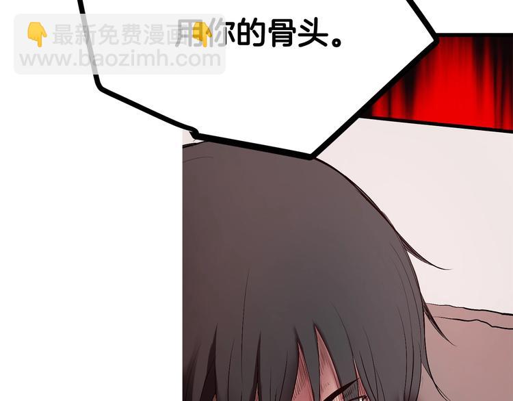 第3话 次元移动119