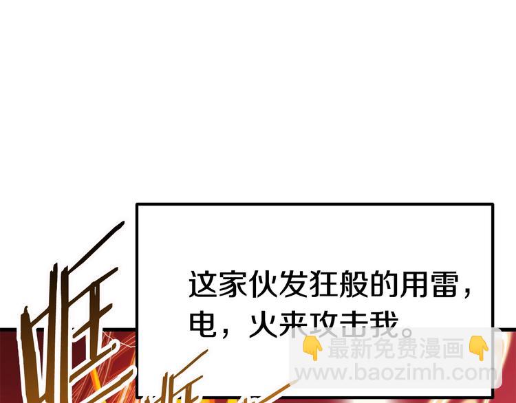 第3话 次元移动161