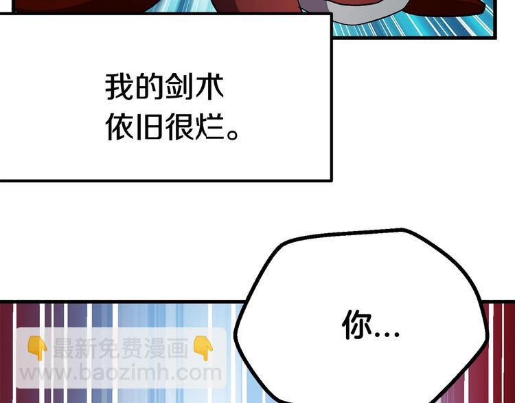 第3话 次元移动180