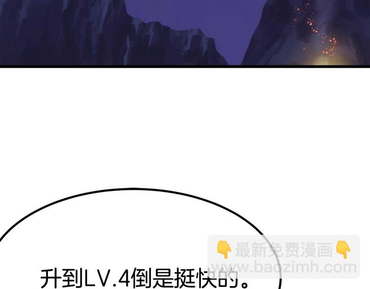 第3话 次元移动238