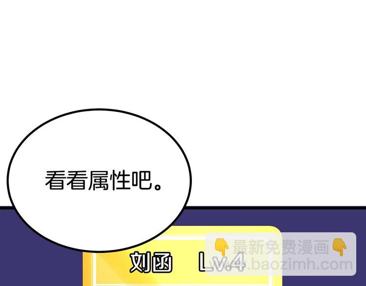 第3话 次元移动241