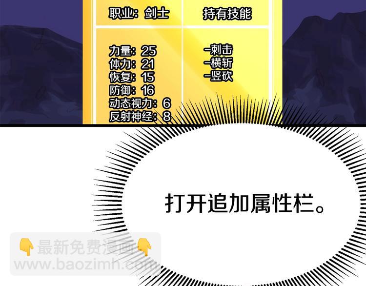 第3话 次元移动242