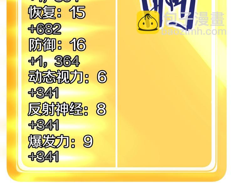 第3话 次元移动244