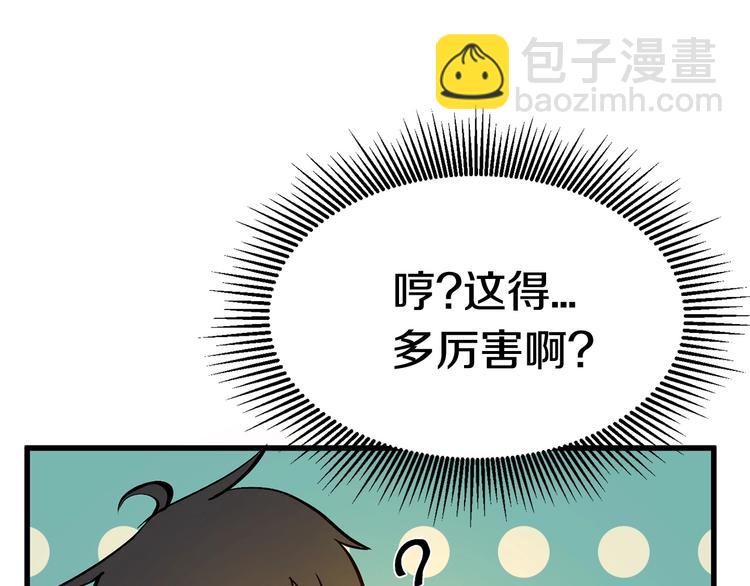 第3话 次元移动245