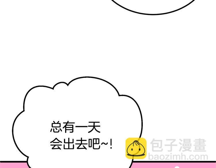 第3话 次元移动254