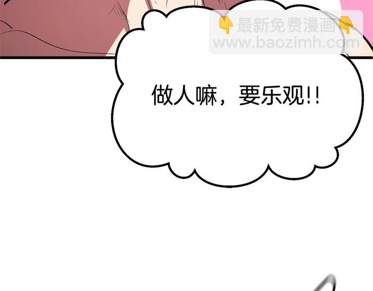 第3话 次元移动256
