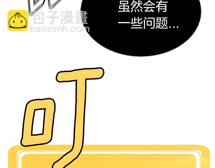 第3话 次元移动268