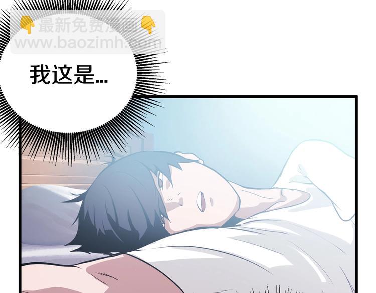 第3话 次元移动6