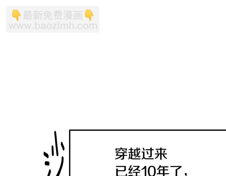 第3话 次元移动61