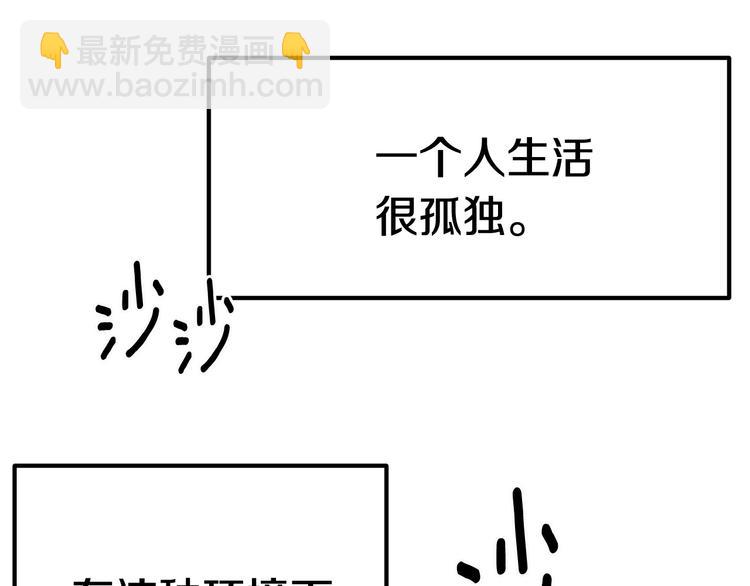第3话 次元移动70
