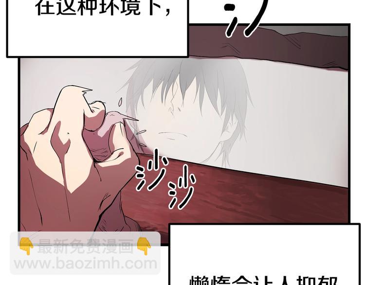 第3话 次元移动71