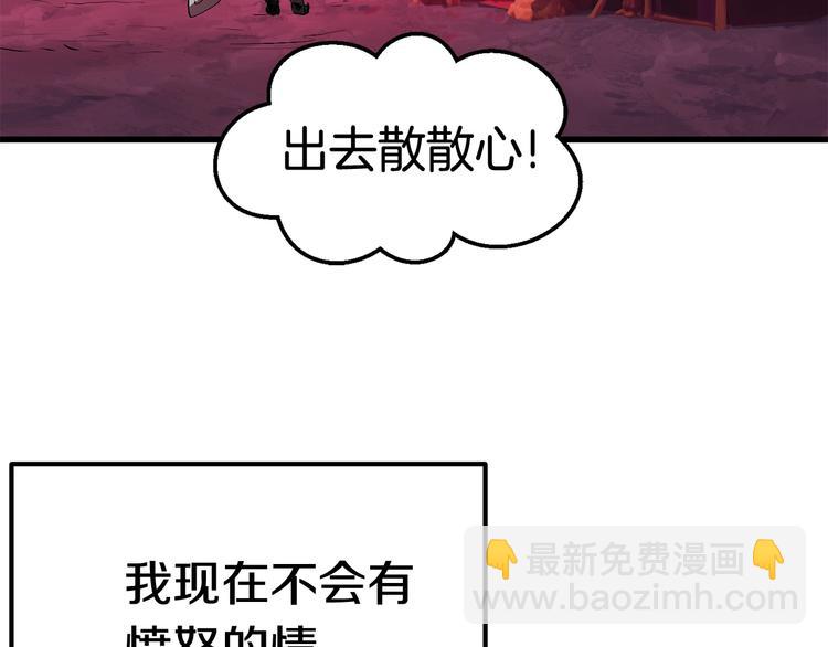 第3话 次元移动85