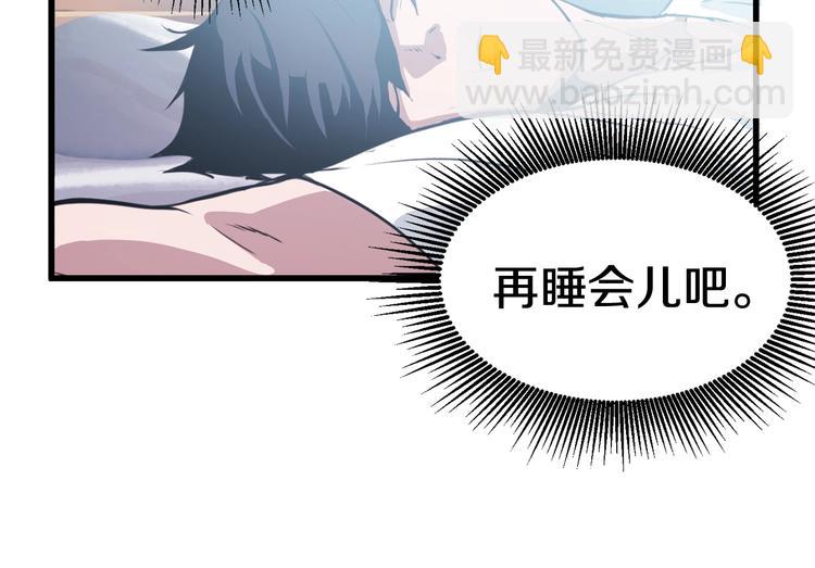 第3话 次元移动9
