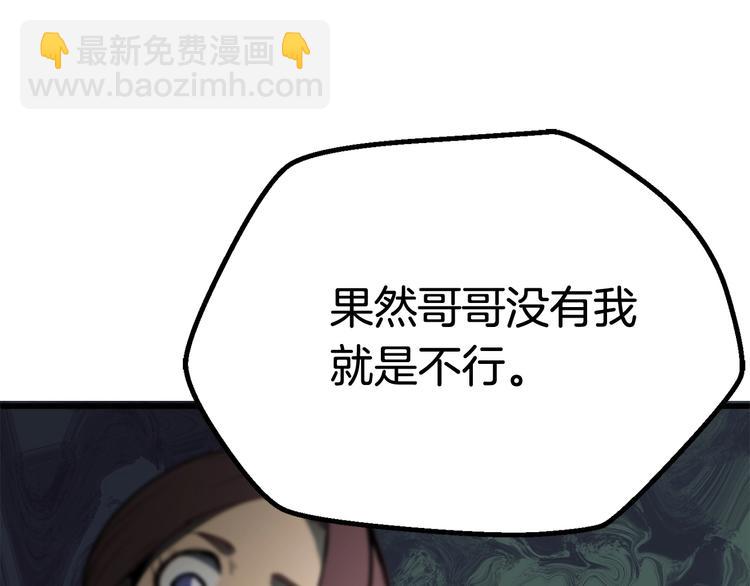 第6话 额，抱歉122