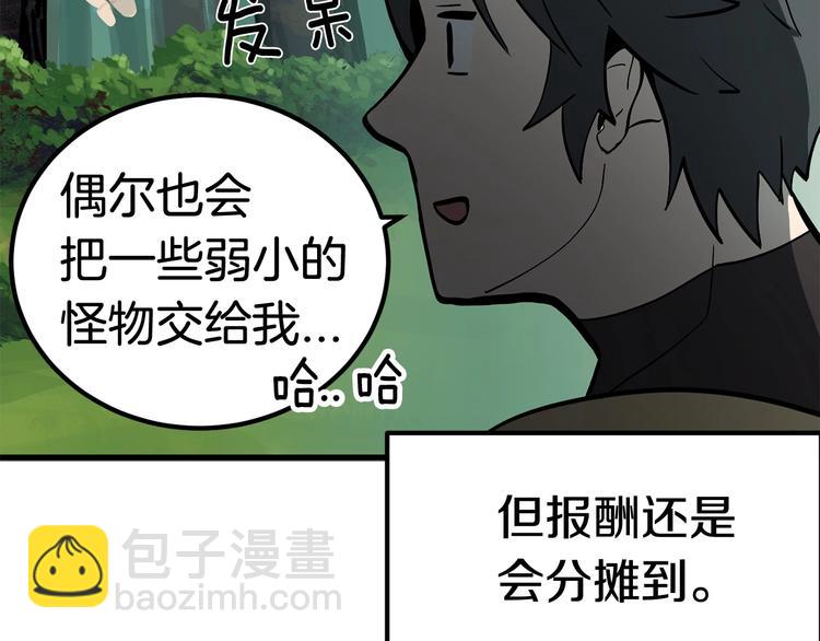 第6话 额，抱歉143