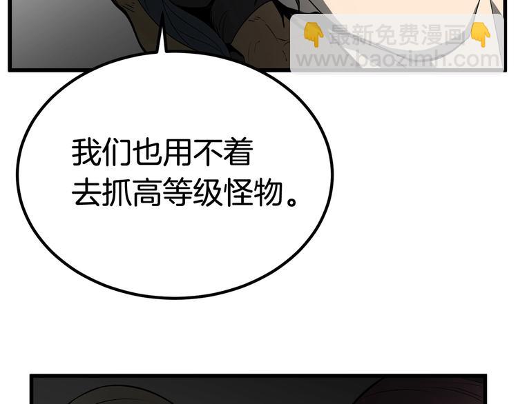 第6话 额，抱歉197