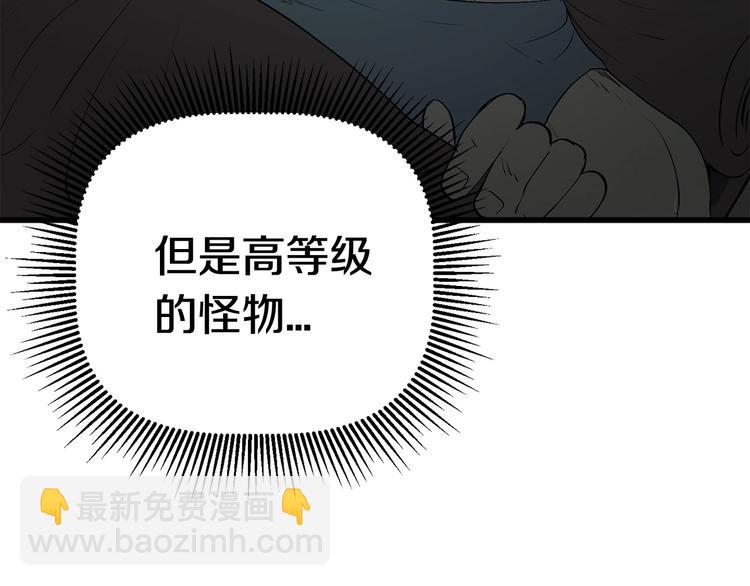 第7话 男人的苦161