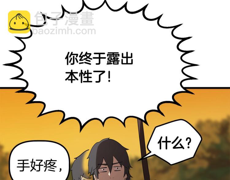 第7话 男人的苦54