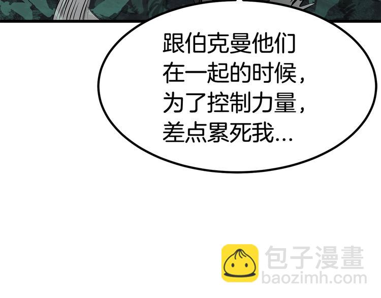第8话 扫荡204