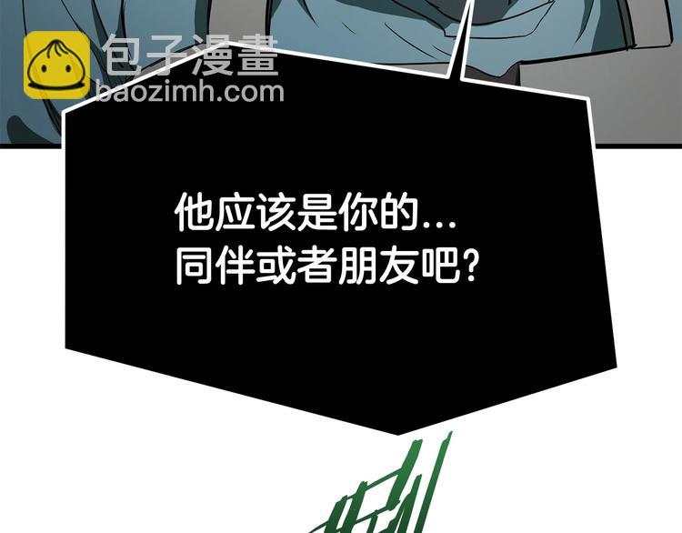 第9话 杀机209