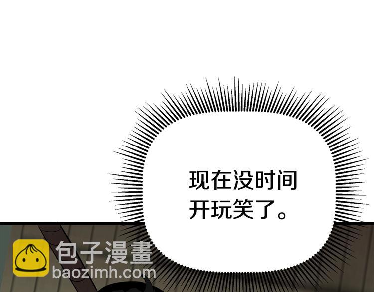第9话 杀机85