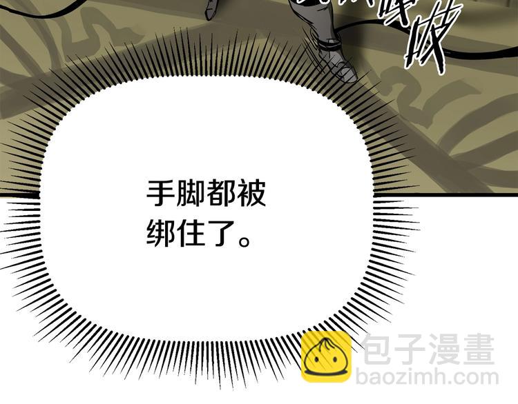 第9话 杀机87
