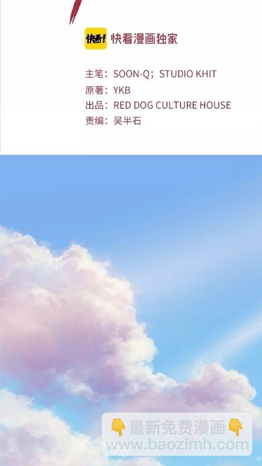 第14话 不速之客1