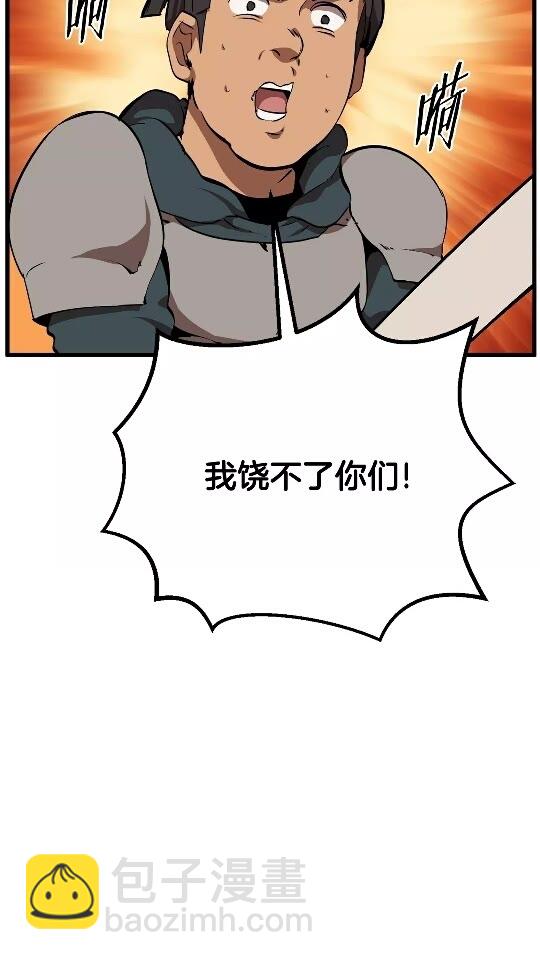 第14话 不速之客11