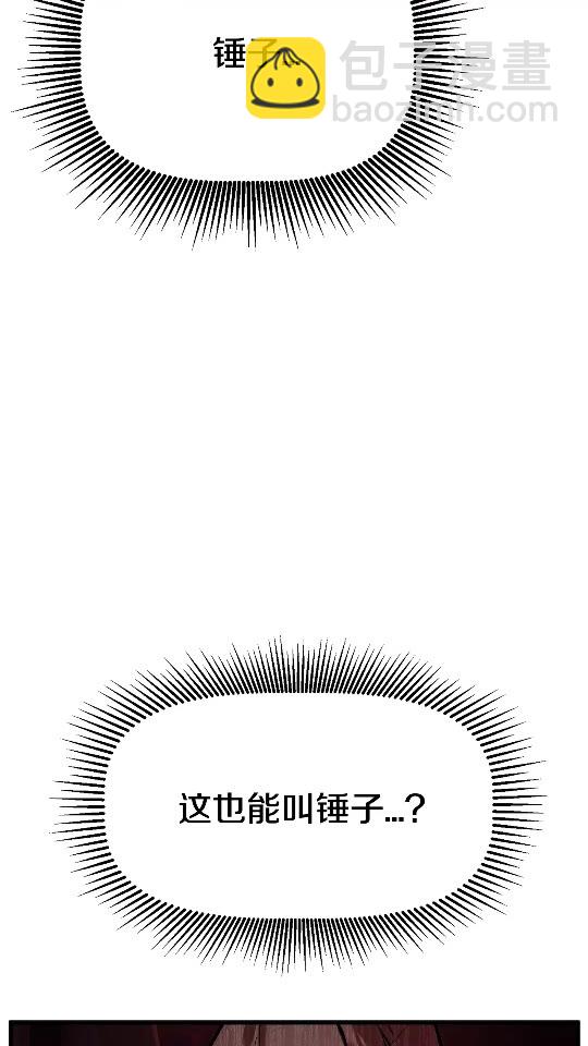 第14话 不速之客14