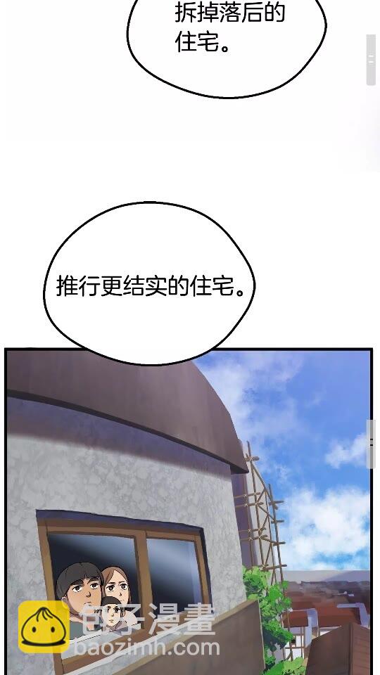 第14话 不速之客30