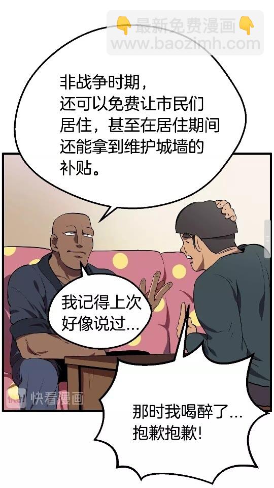 第14话 不速之客33