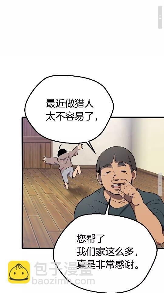 第14话 不速之客34