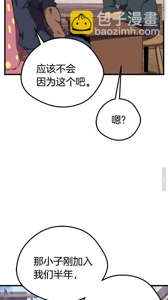 第14话 不速之客60