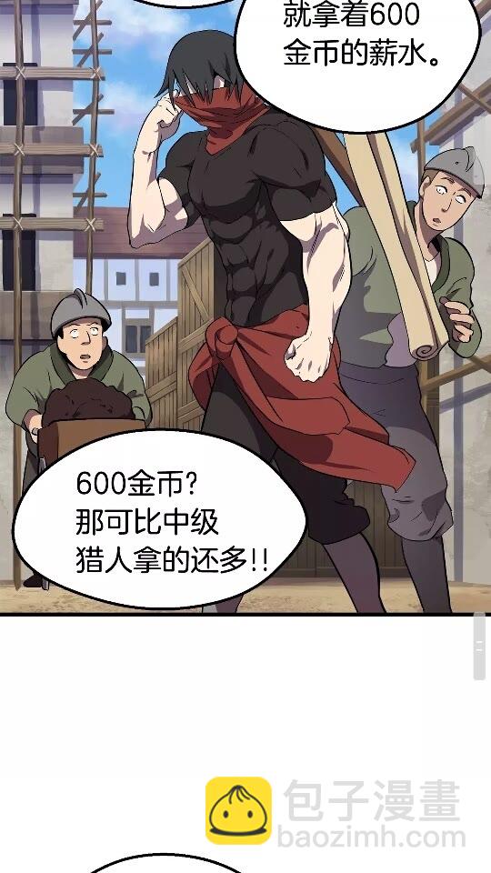第14话 不速之客61