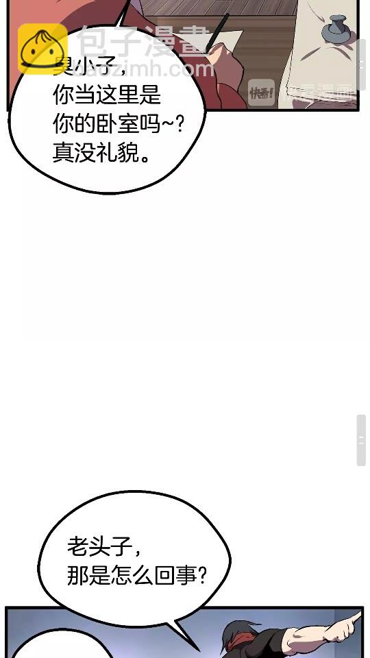 第14话 不速之客65