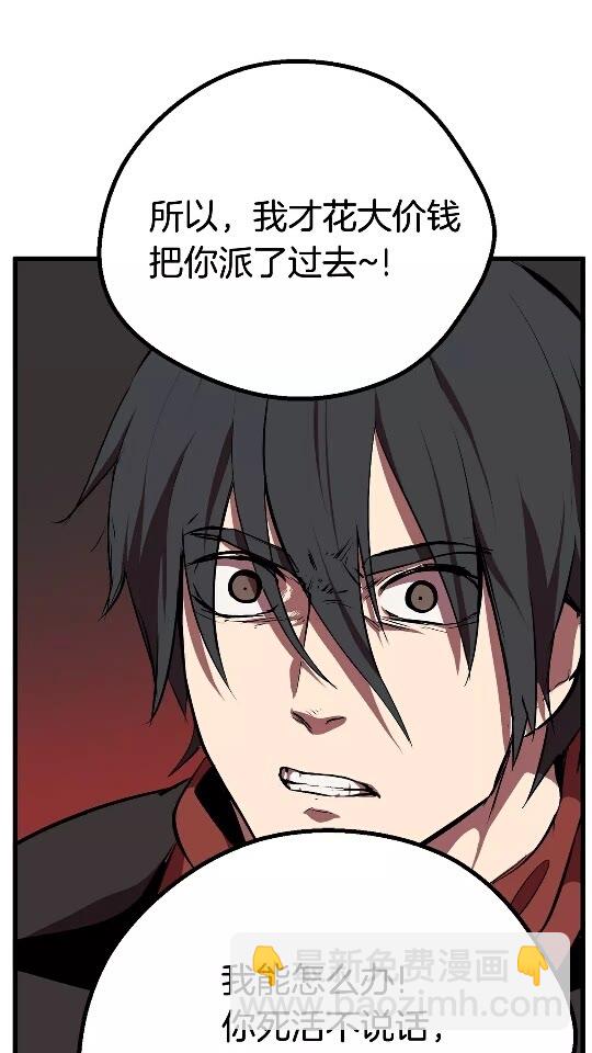 第14话 不速之客69