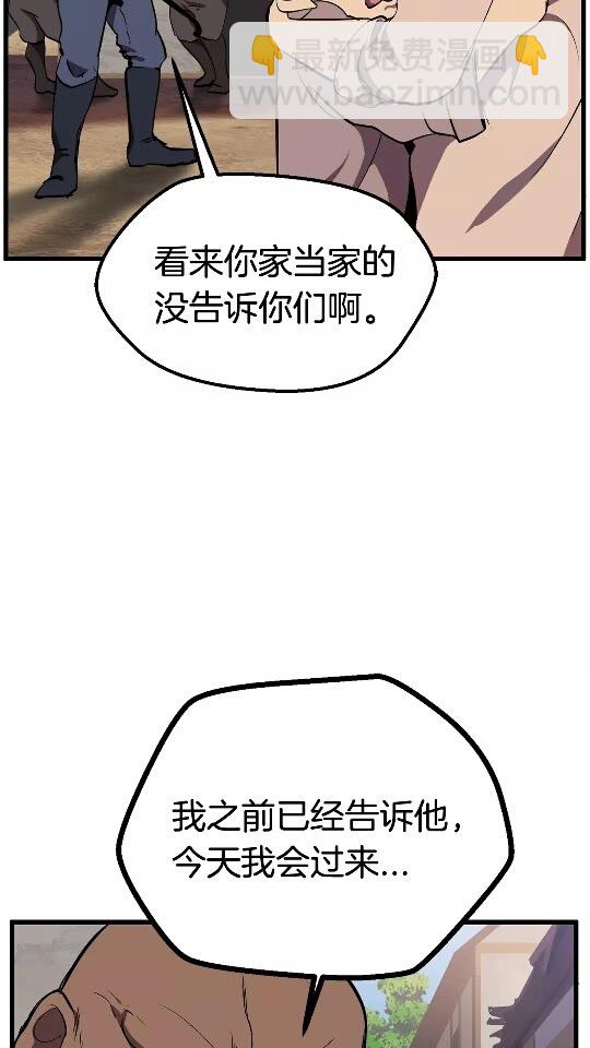 第14话 不速之客7