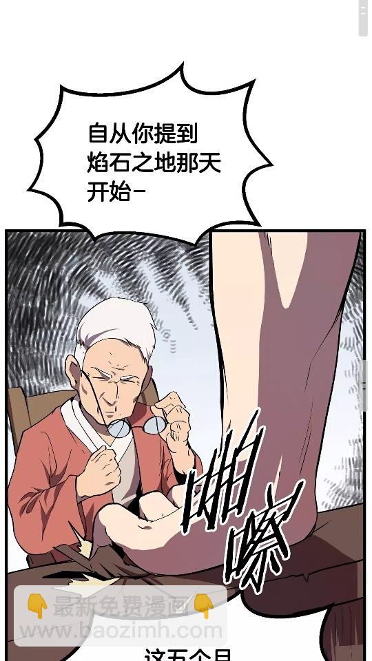 第14话 不速之客72