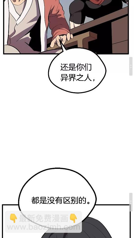 第14话 不速之客79