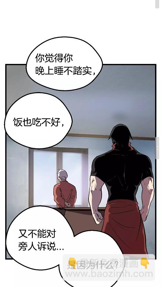 第14话 不速之客81
