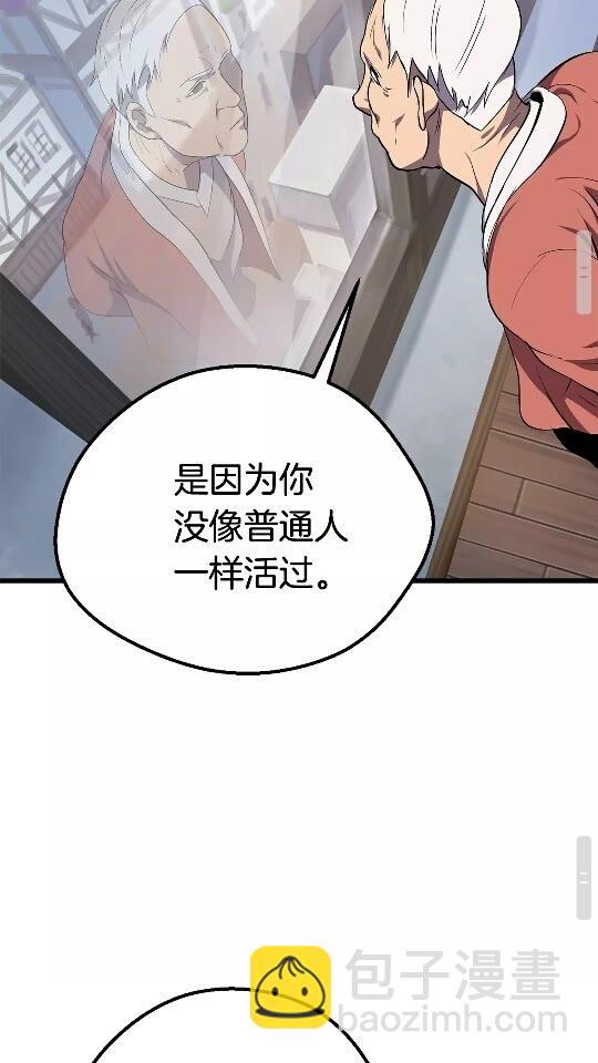第14话 不速之客84