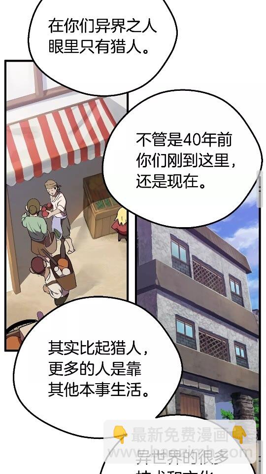 第14话 不速之客85
