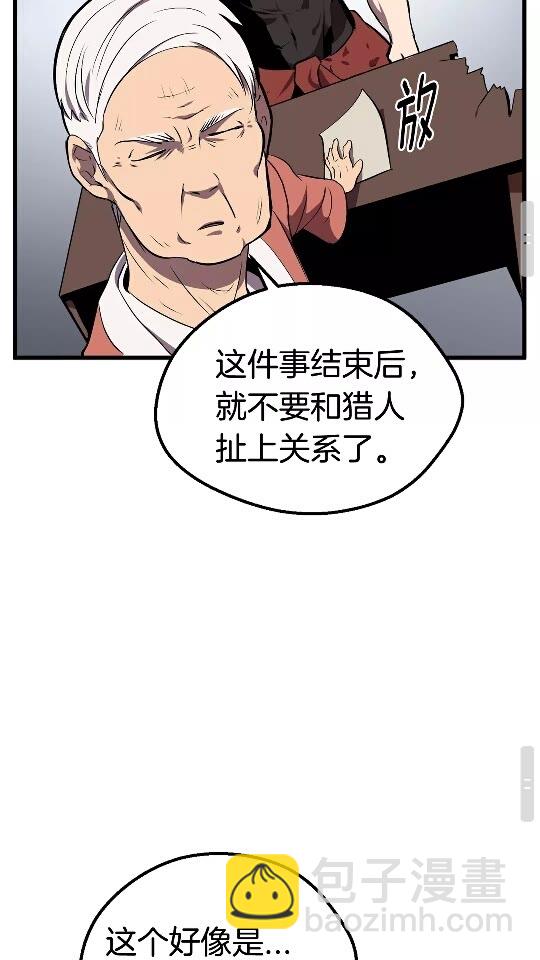 第14话 不速之客88