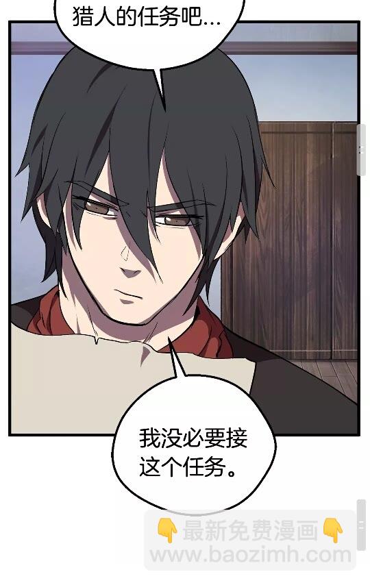第14话 不速之客89