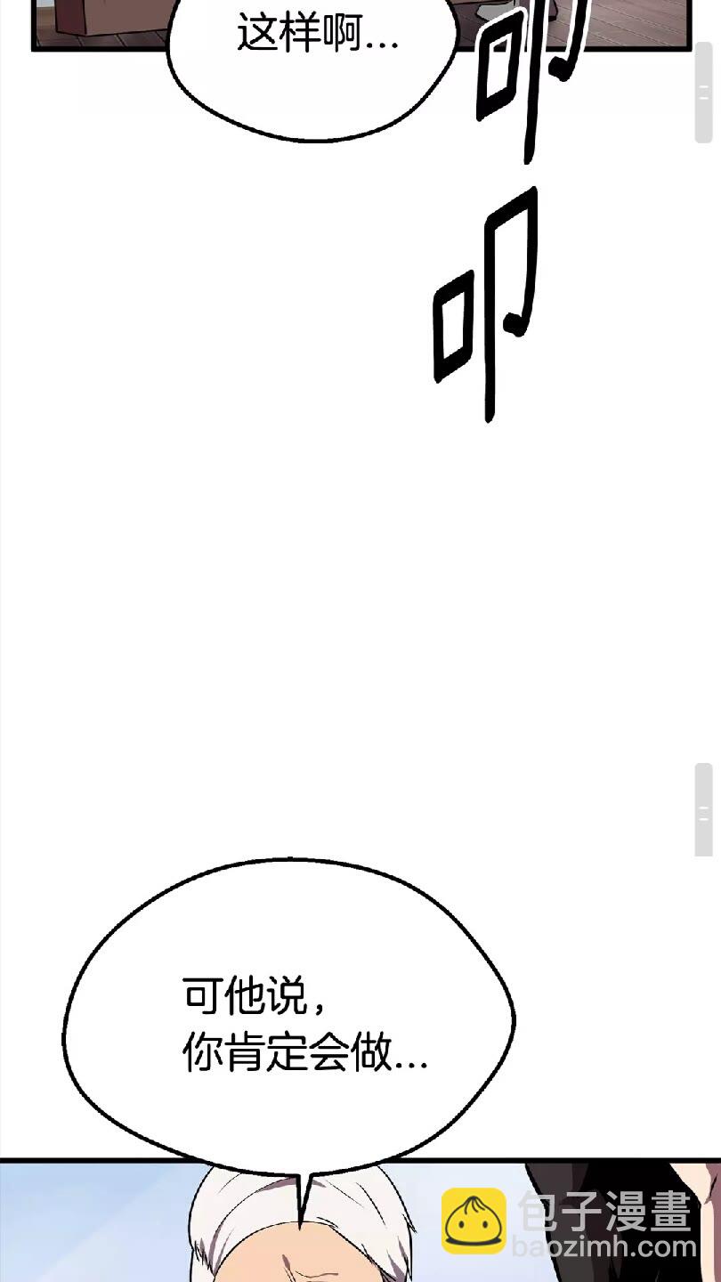 第14话 不速之客92