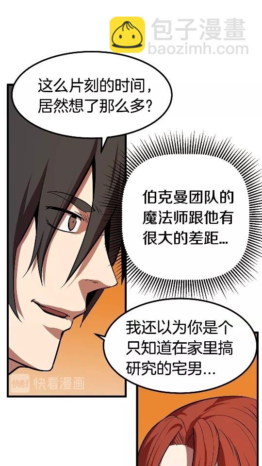 第16话 地下城之疑11