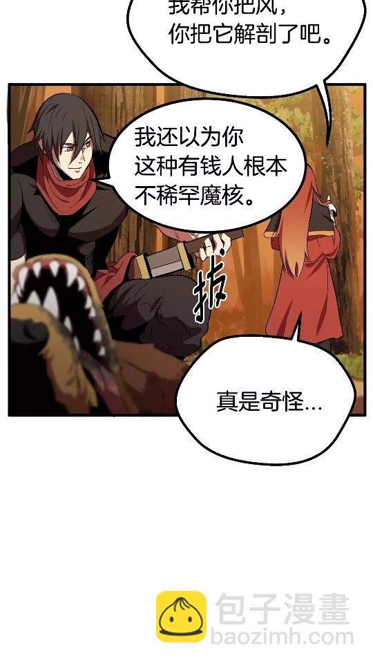 第16话 地下城之疑13